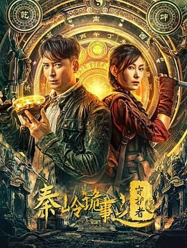 《鬼骨场》主视觉